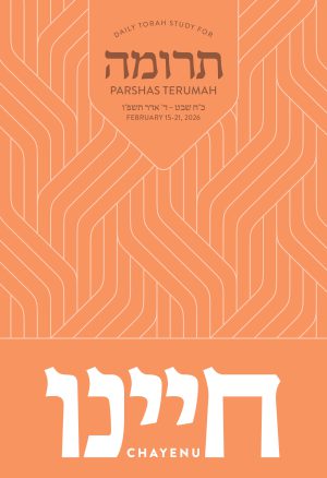 Terumah - Chayenu