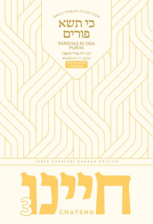 Ki Sisa - Chayenu 3
