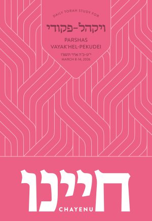 Vayakhel-Pekudei - Chayenu