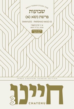 Shavuos - Chayenu 3