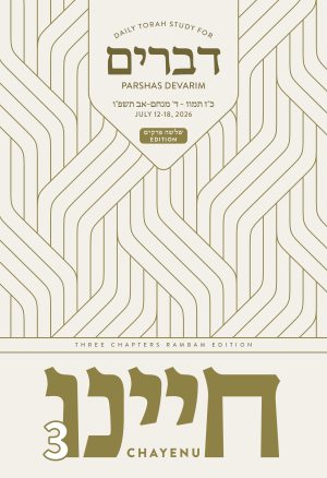 Devorim - Chayenu 3