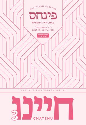 Pinchas - Chayenu 3