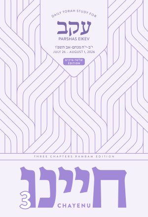 Eikev- Chayenu 3