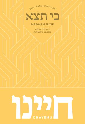 Ki Seitzei - Chayenu