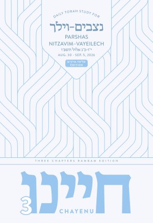 Nitzavim-Vayelech - Chayenu 3