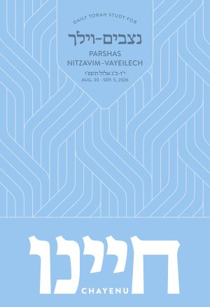 Nitzavim-Vayelech - Chayenu