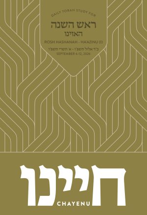 Rosh Hashana - Chayenu
