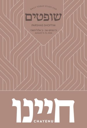 Shoftim - Chayenu