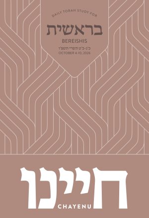 Bereishis - Chayenu