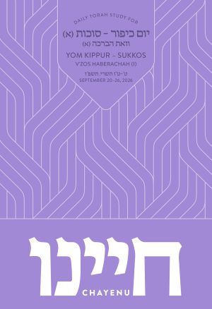 Sukkos - Chayenu