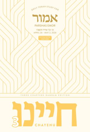 Emor - Chayenu 3